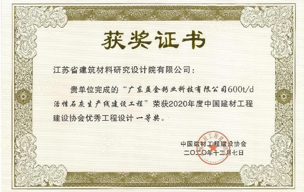 獲獎(jiǎng)證書