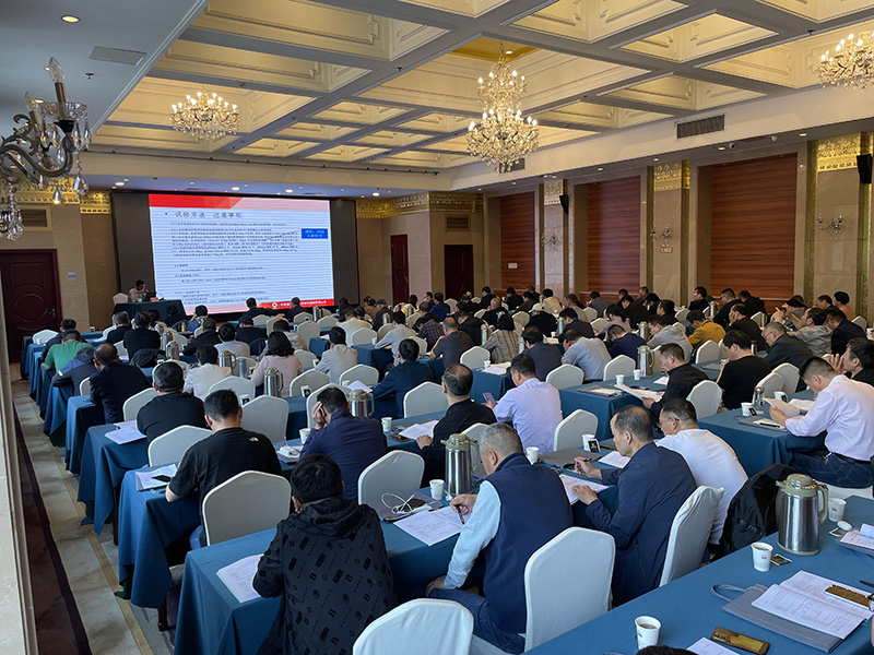 江蘇省建工建材質(zhì)量檢測(cè)中心有限公司舉辦的GB/T21372《硅酸鹽水泥熟料》等新標(biāo)準(zhǔn)培訓(xùn)班圓滿結(jié)束