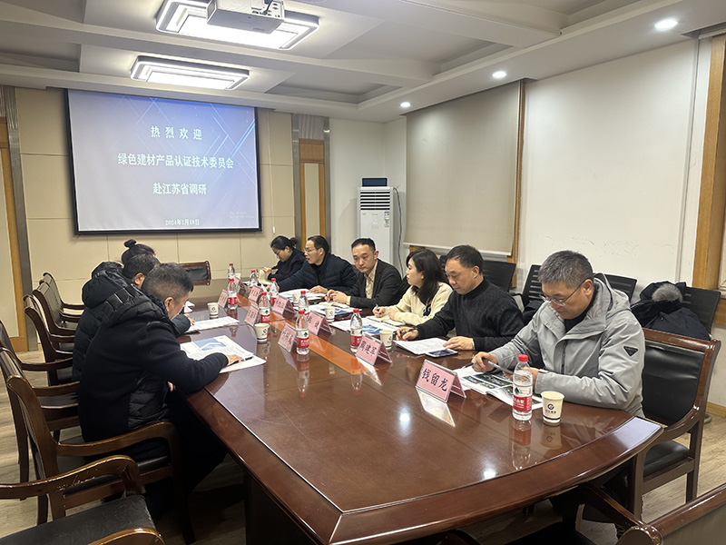 綠色建材產(chǎn)品認(rèn)證技術(shù)委員會(huì)開展綠色建材下鄉(xiāng)活動(dòng)工作調(diào)研