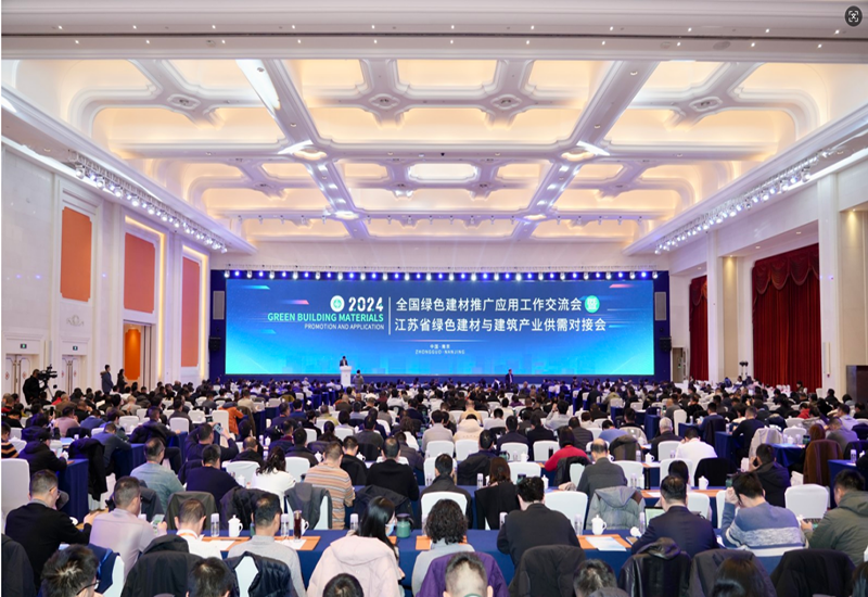 我院承辦的全國綠色建材推廣應用工作交流會暨江蘇省綠色建材與建筑產(chǎn)業(yè)供需對接會取得圓滿成功